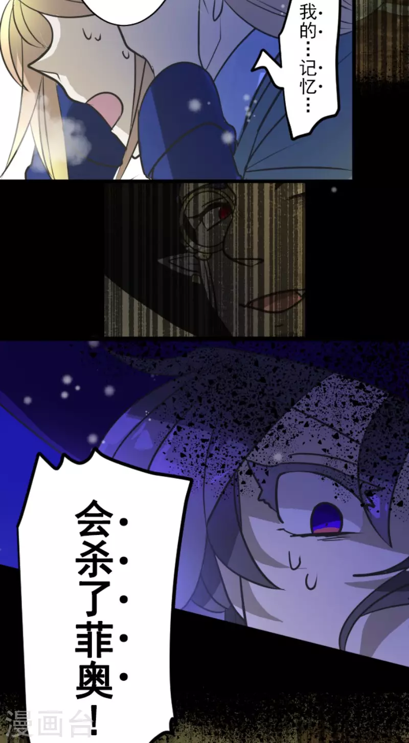 第190话 芙莉亚的归来50