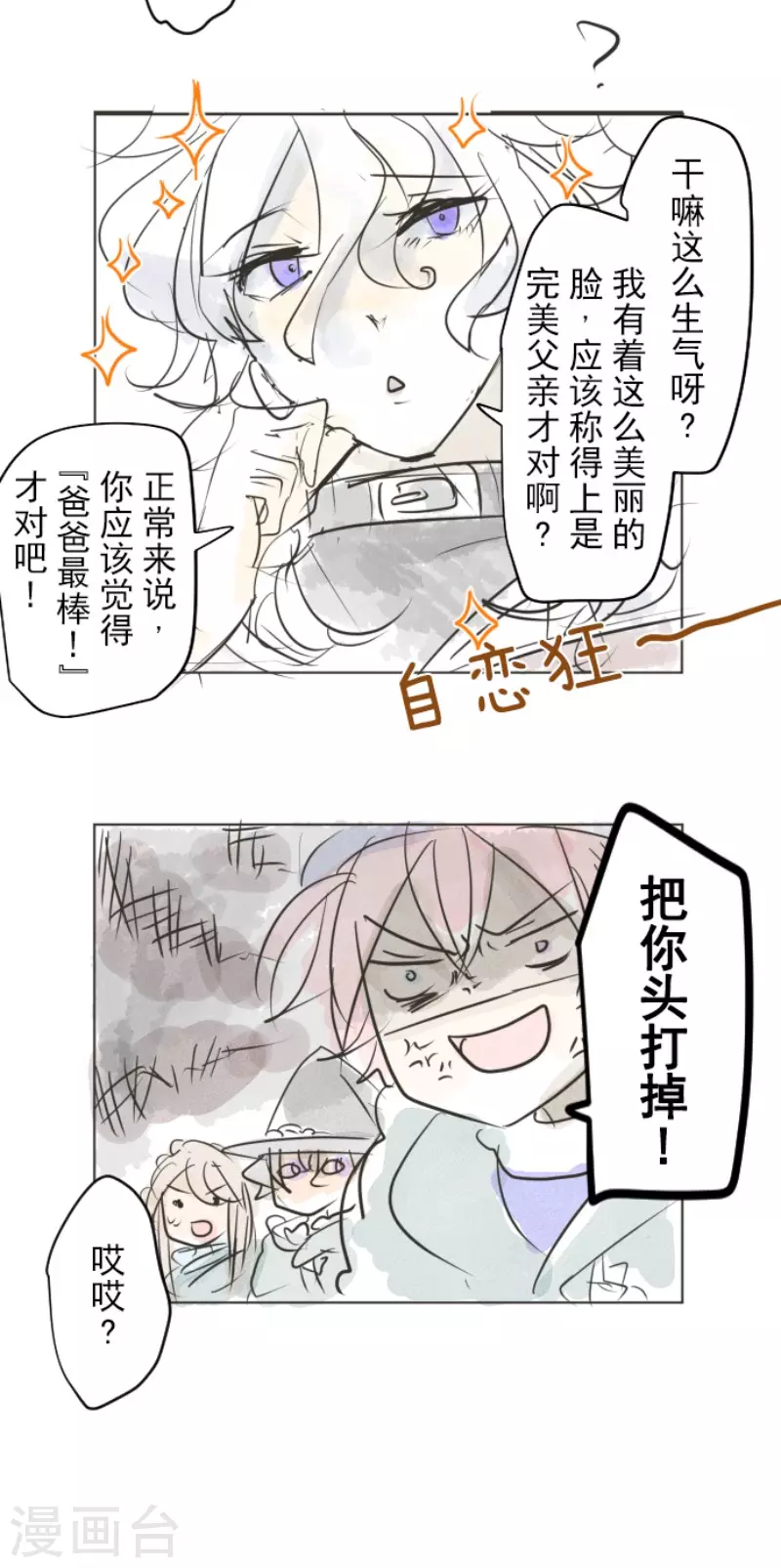 第190话 芙莉亚的归来57