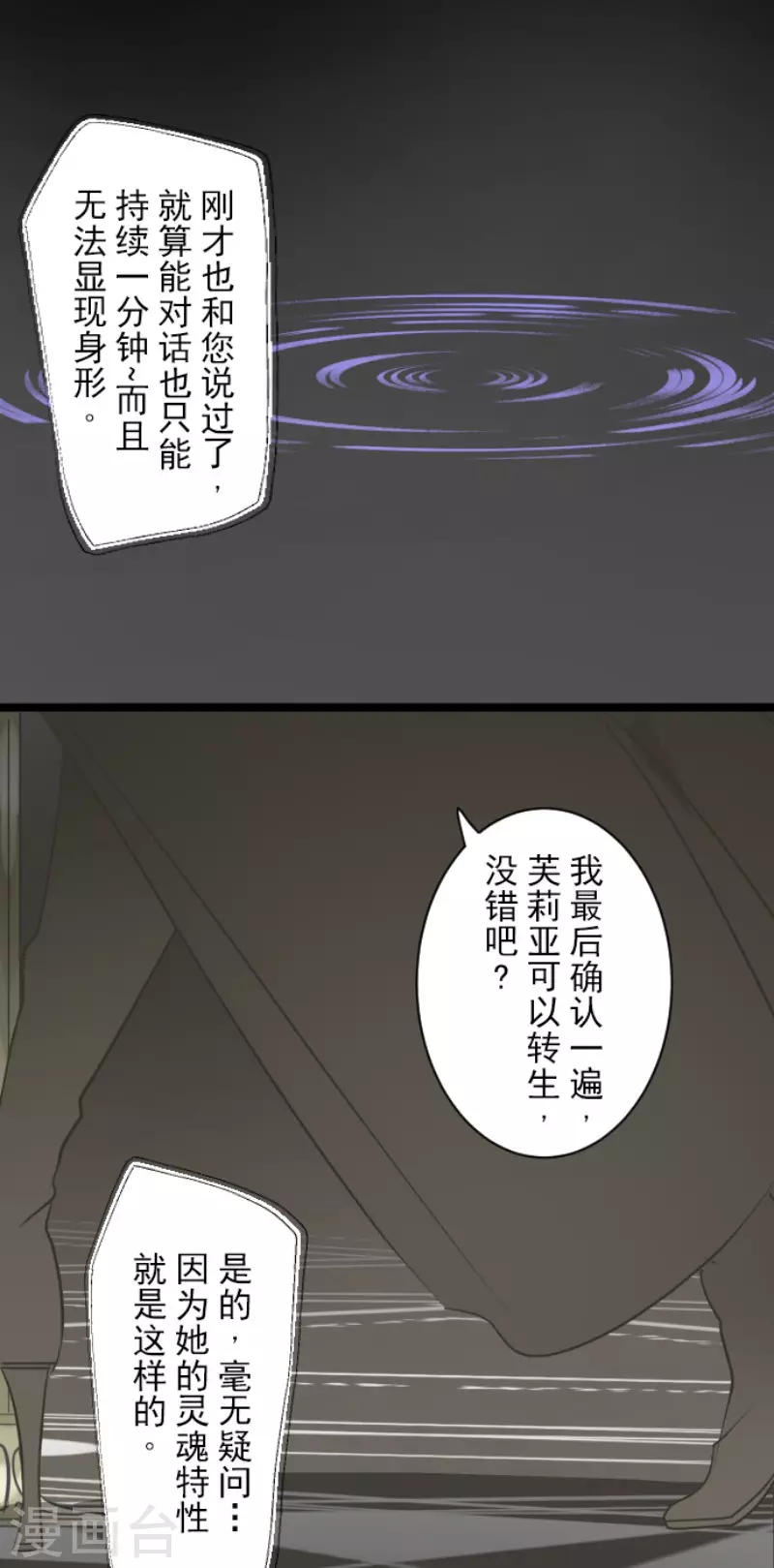 第191话 过去篇2641