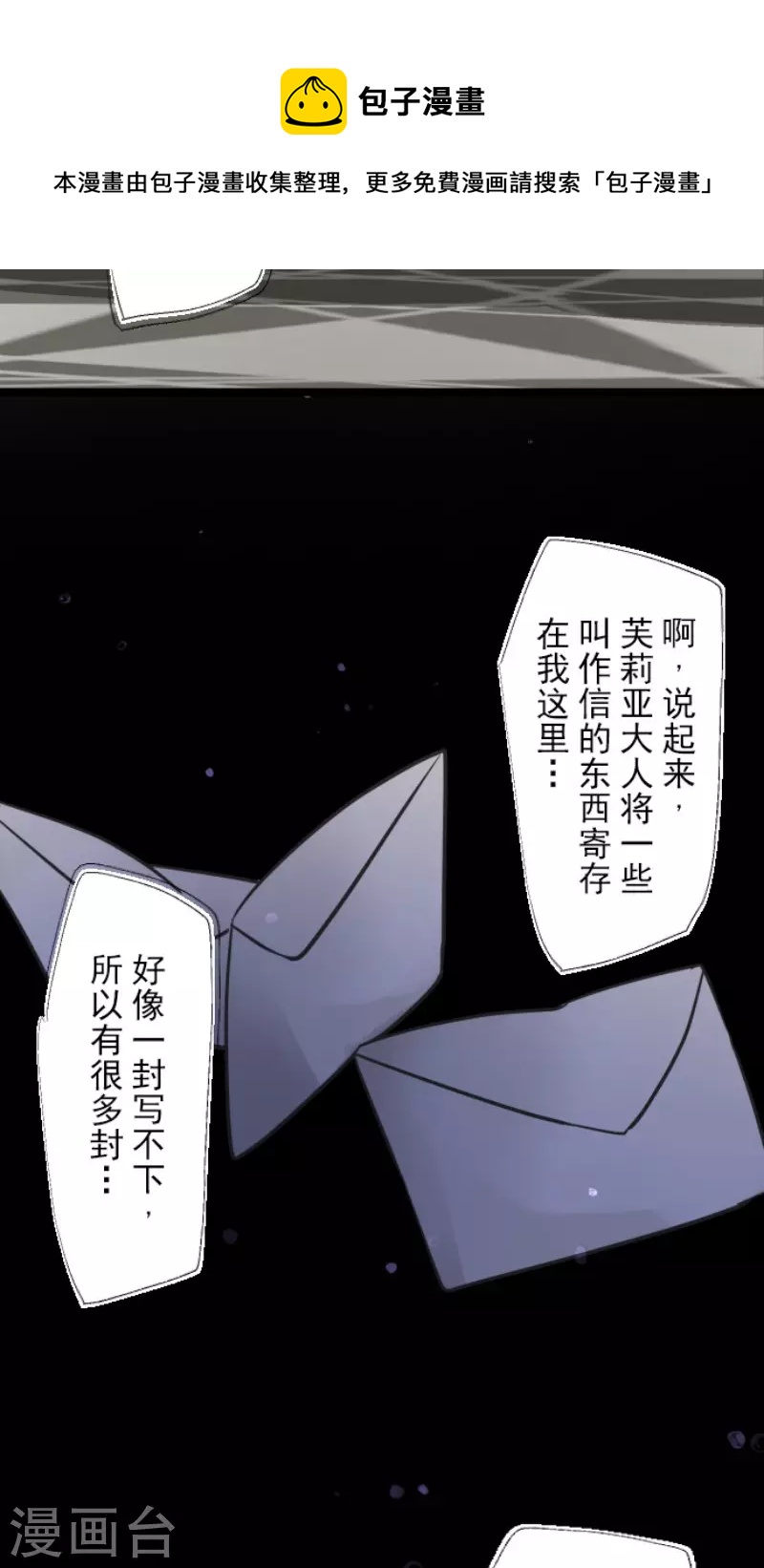 第191话 过去篇2642