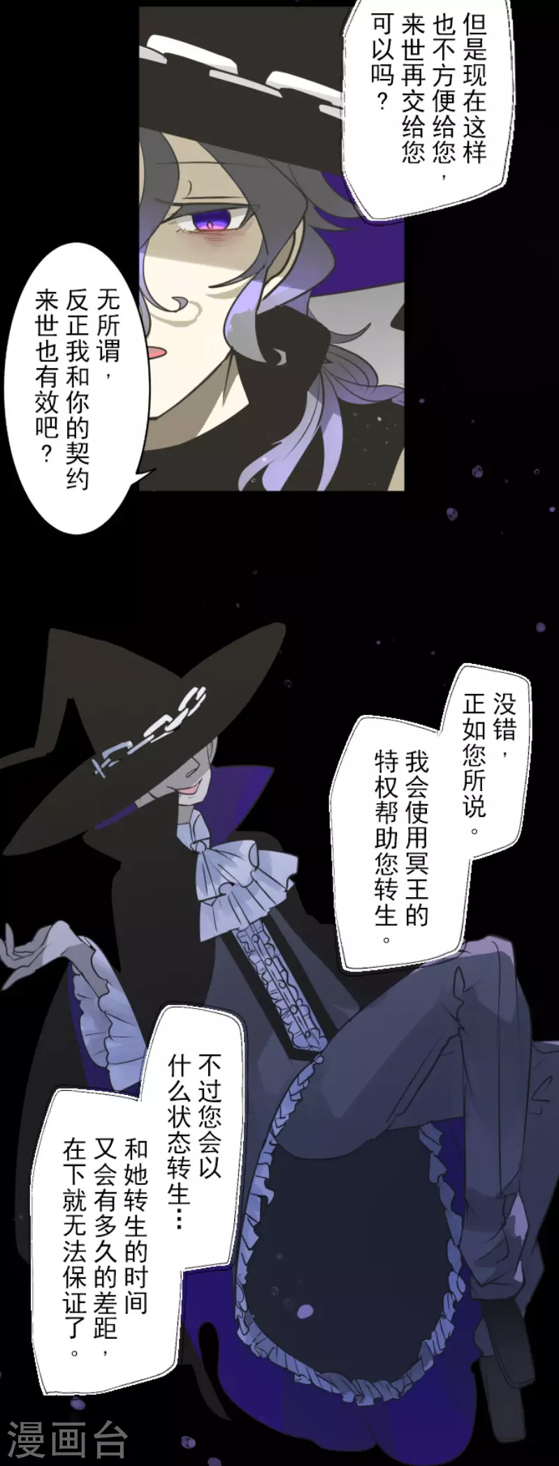 第191话 过去篇2643