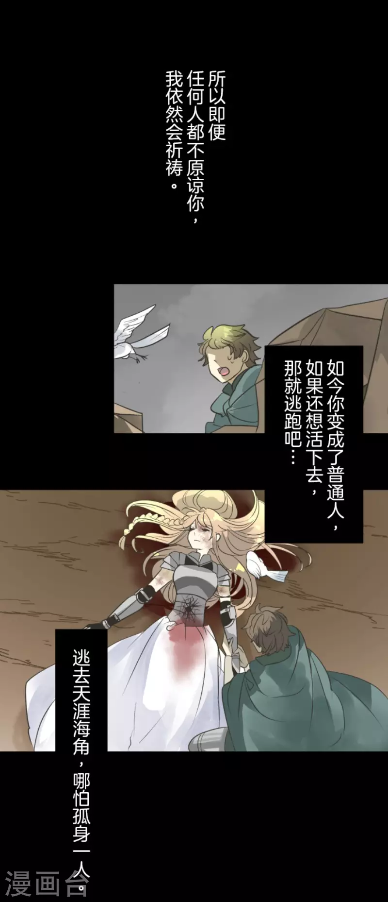 第191话 过去篇2651