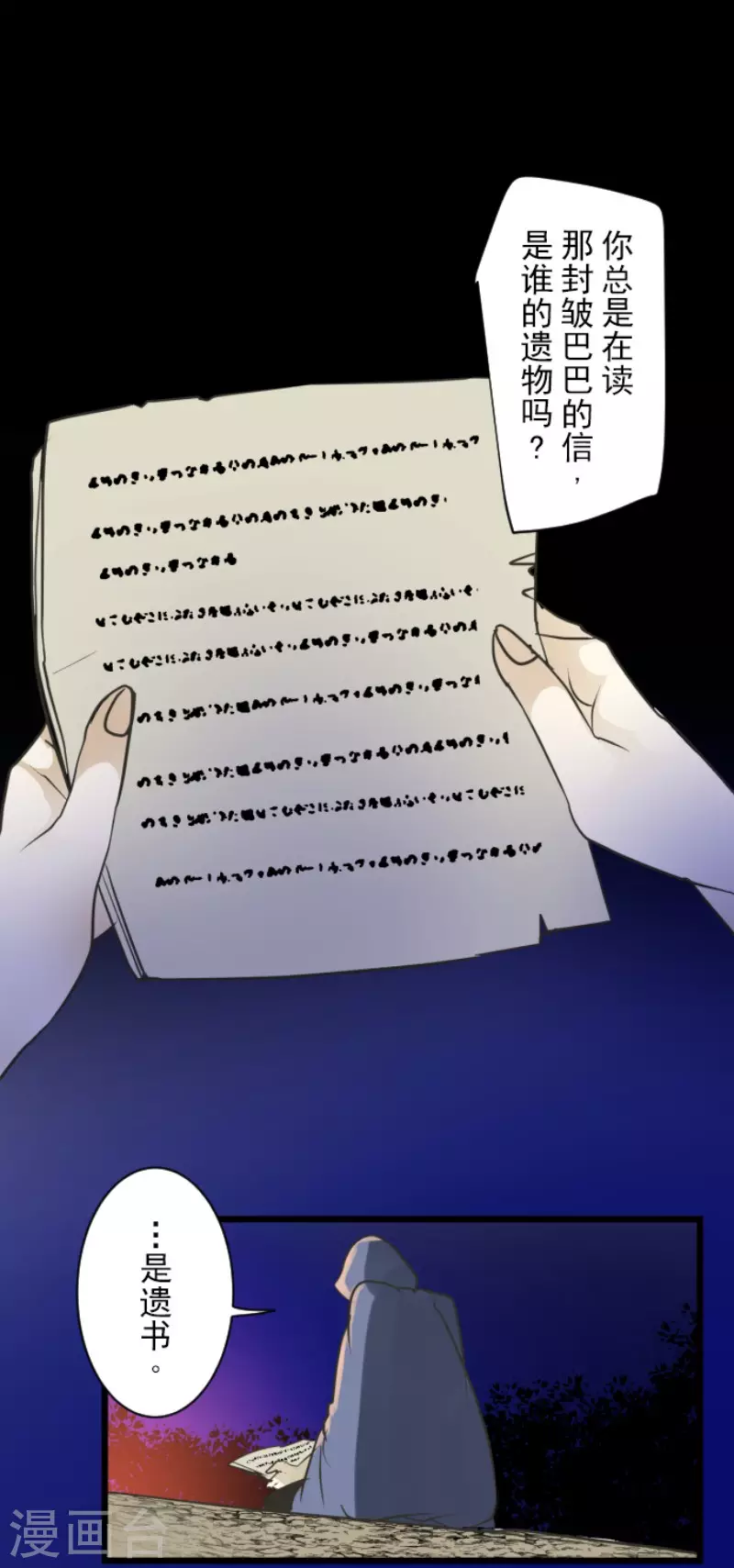 第191话 过去篇2658