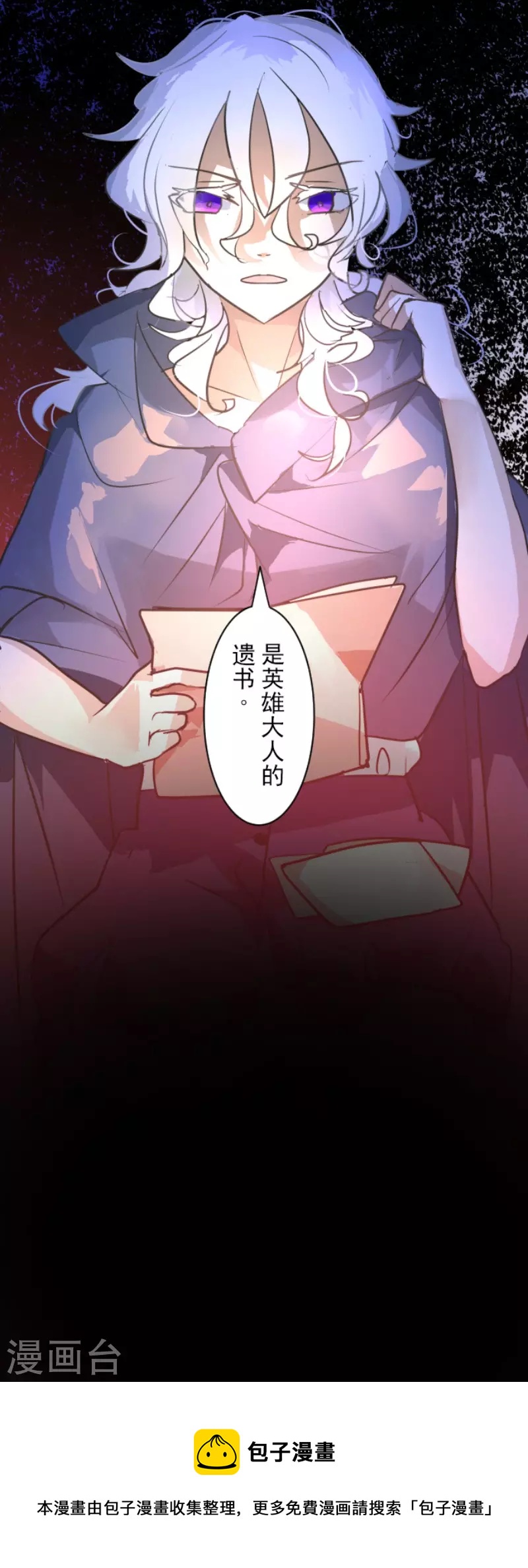 第191话 过去篇2660