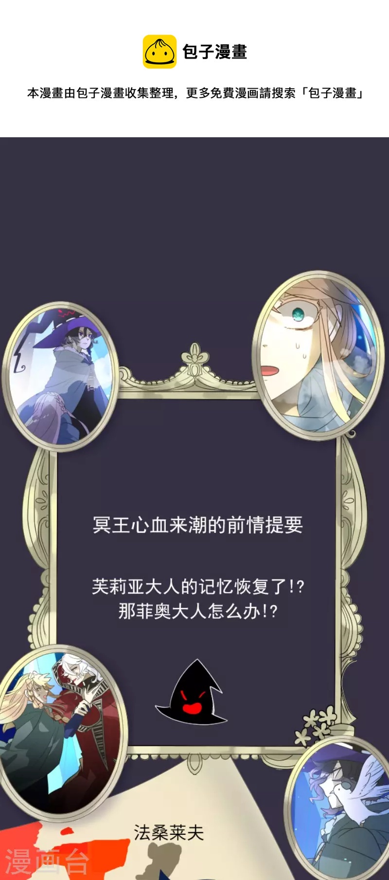 第192话 撤退0