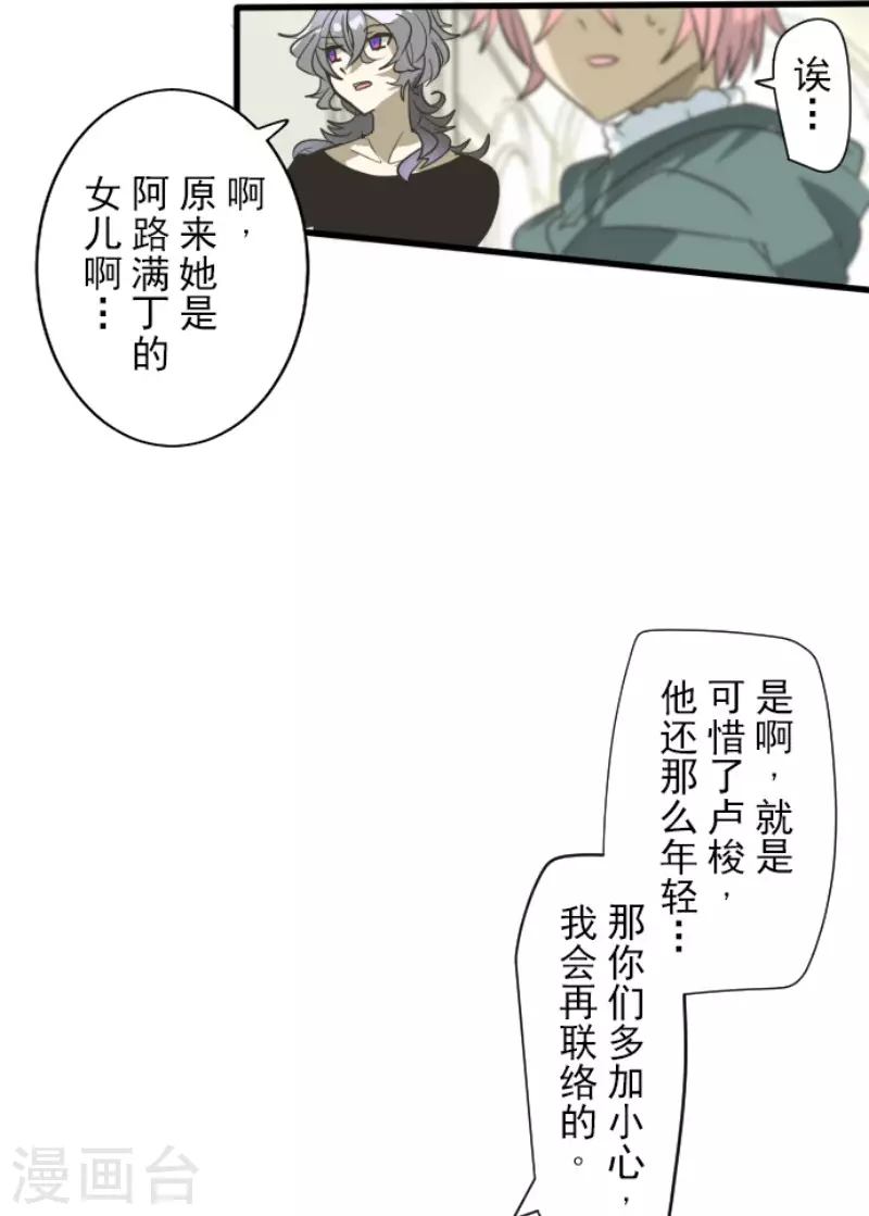 第193话 安慰13