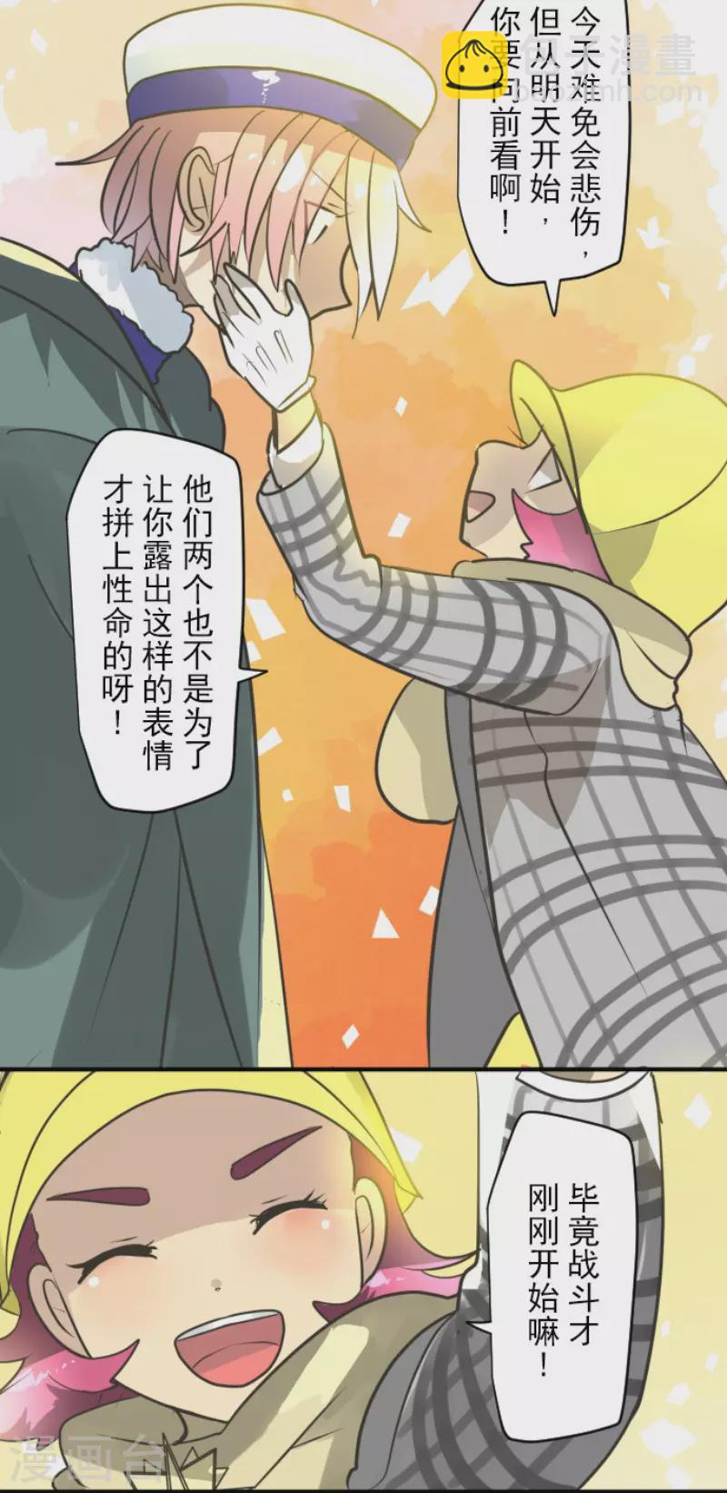 第193话 安慰23
