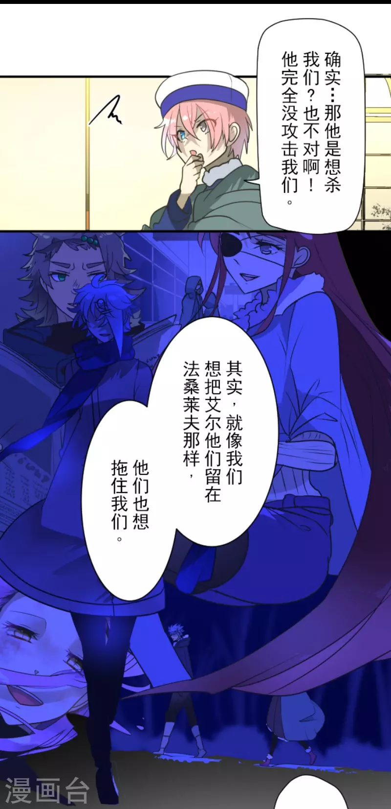 第193话 安慰30
