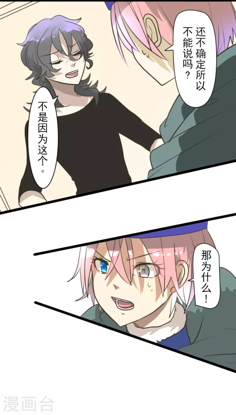 第193话 安慰36