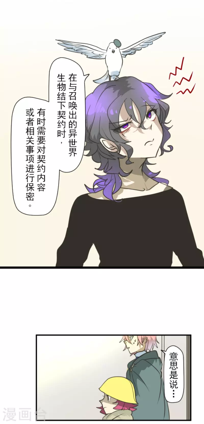 第193话 安慰38