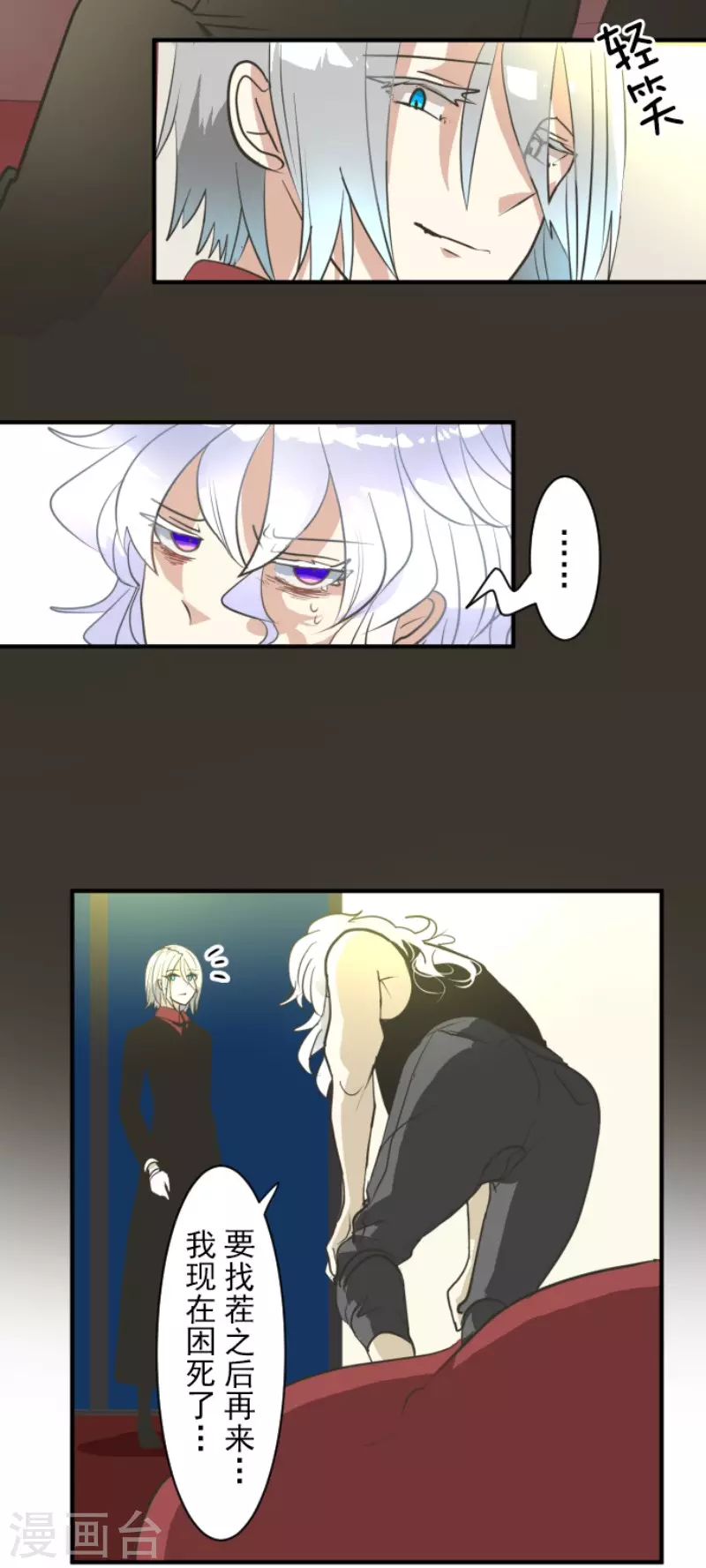 第193话 安慰44