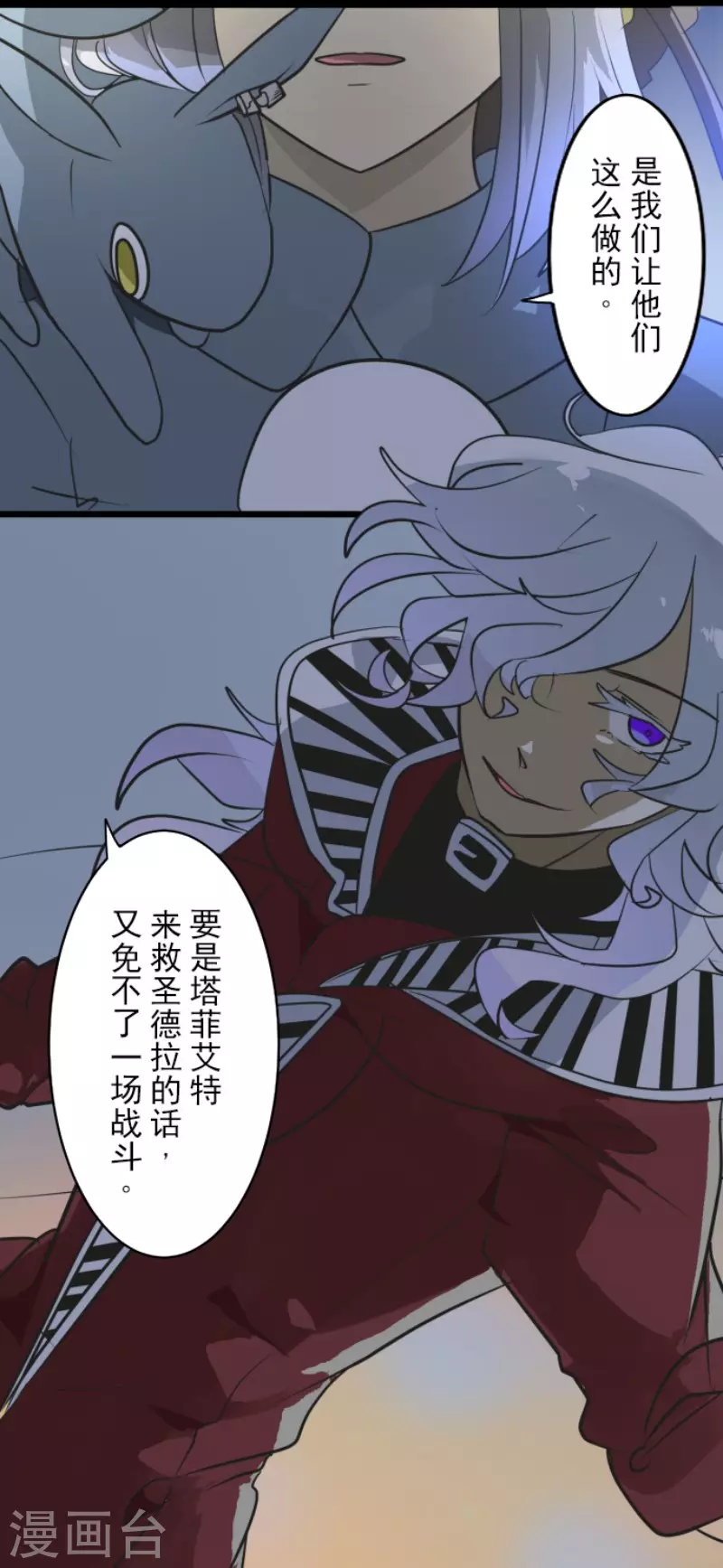 第193话 安慰5