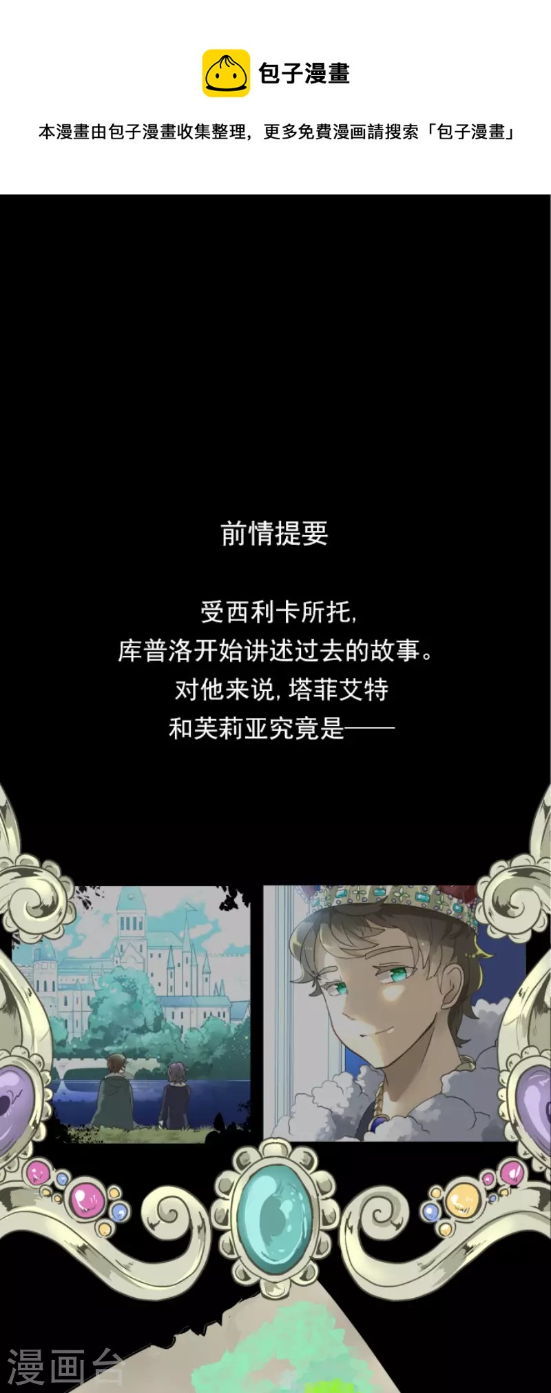 第199话 过去篇280