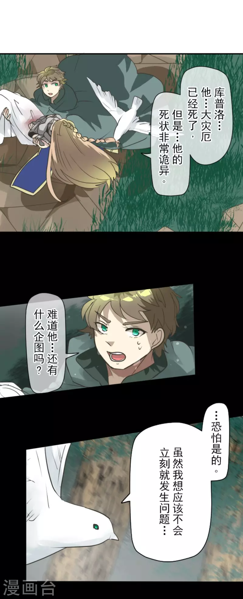第199话 过去篇2817