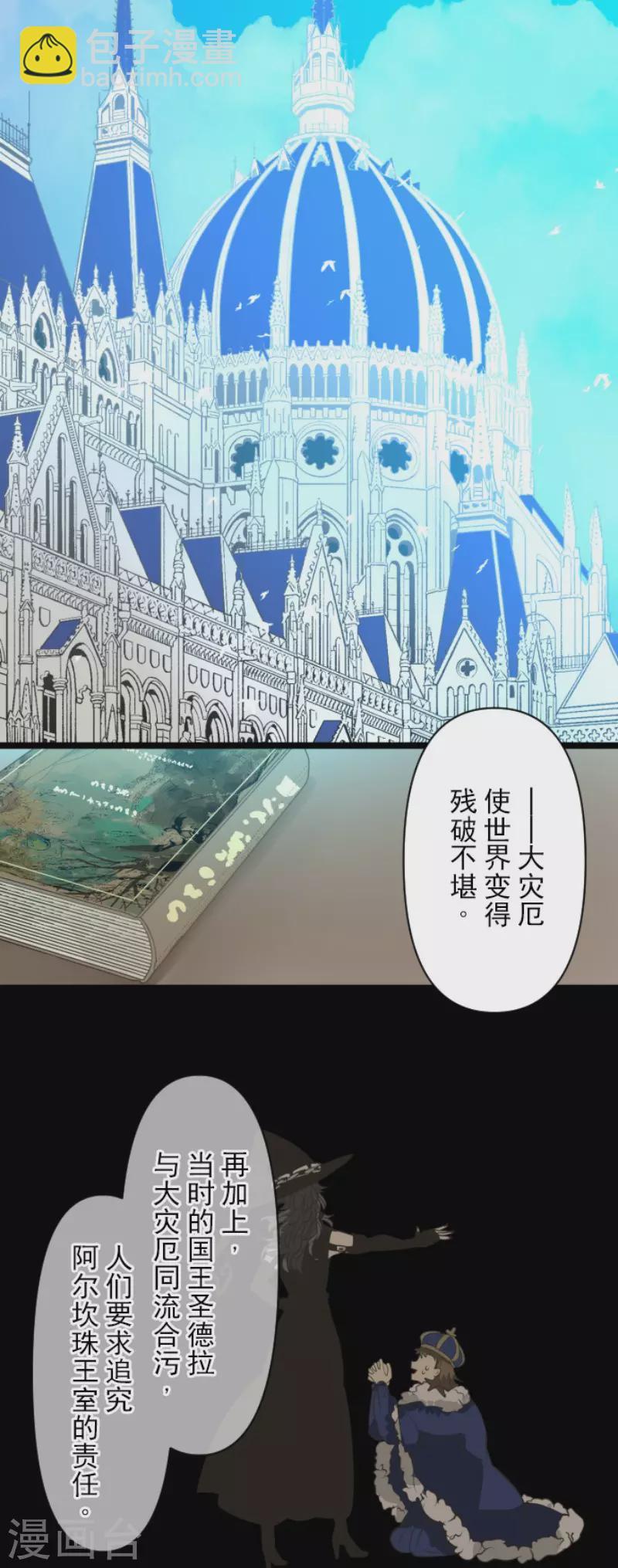 第199话 过去篇2826