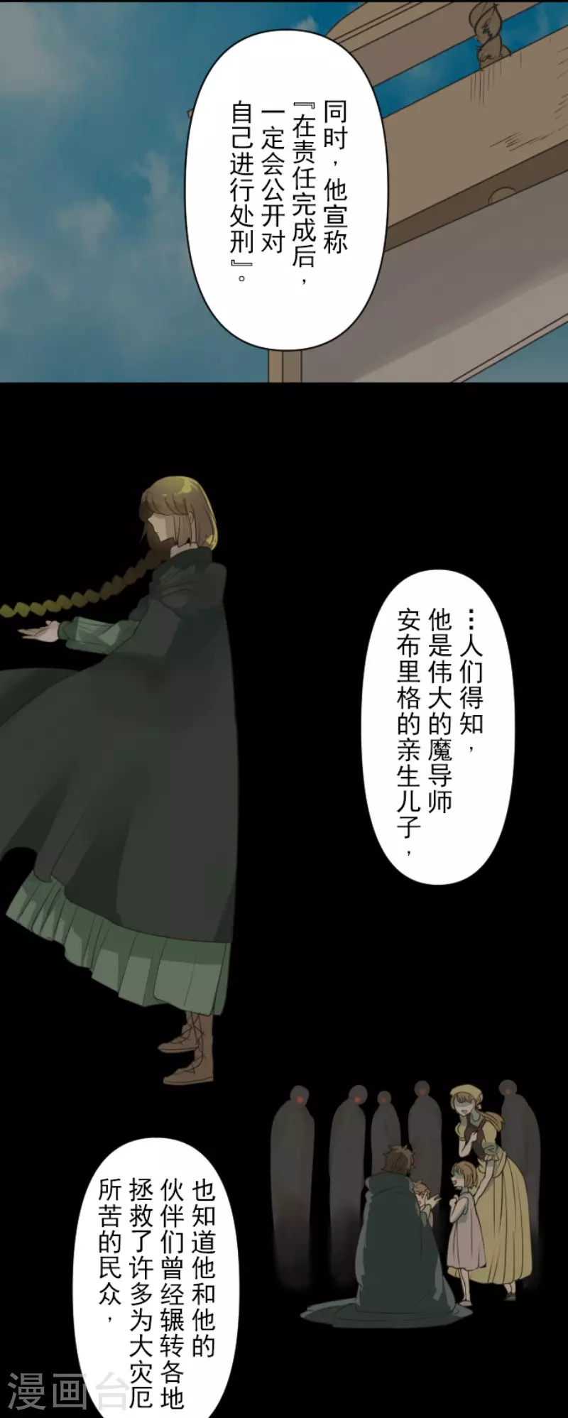 第199话 过去篇2828