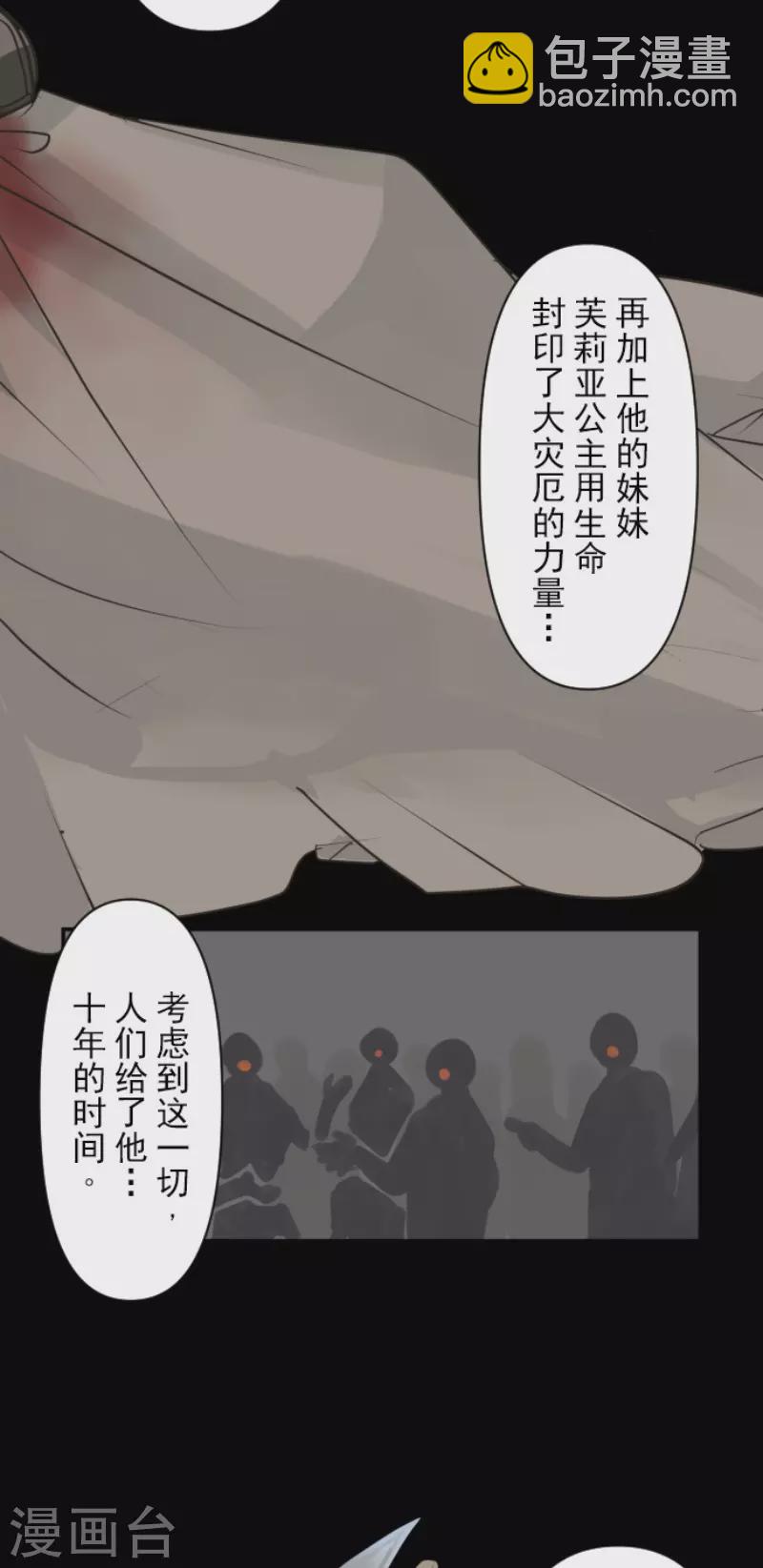 第199话 过去篇2829