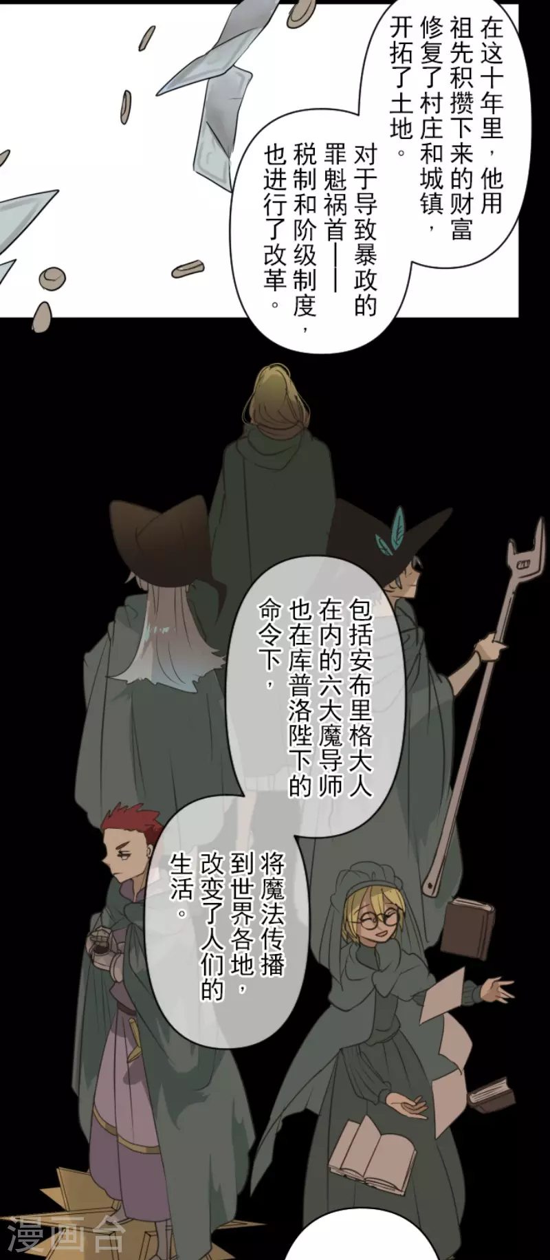 第199话 过去篇2830