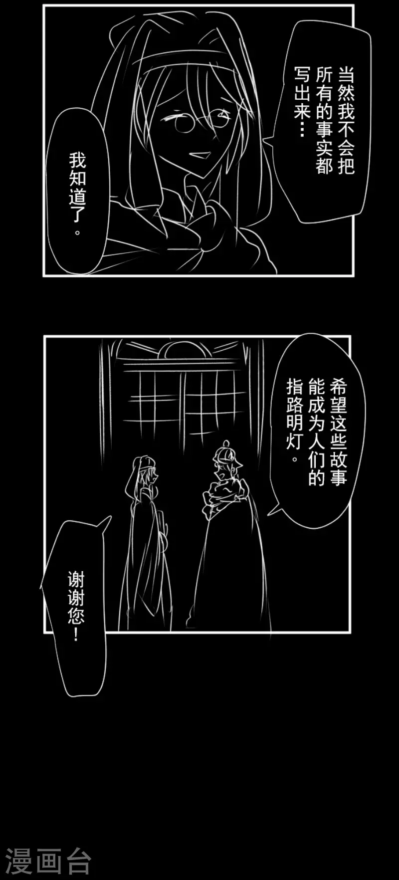 第199话 过去篇2841
