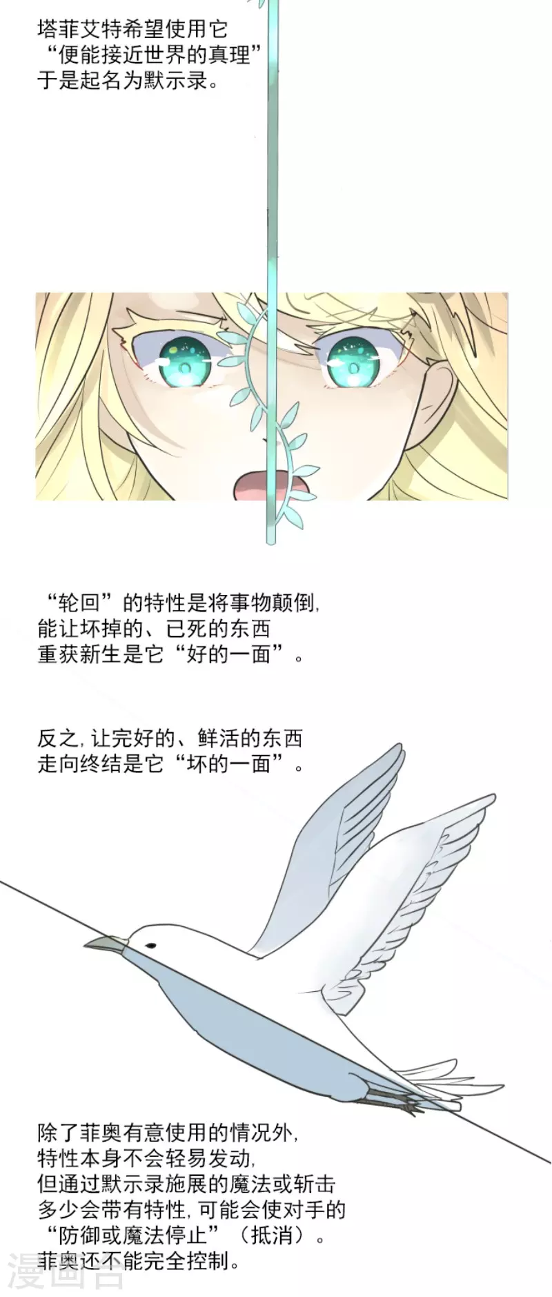 第199话 过去篇2850