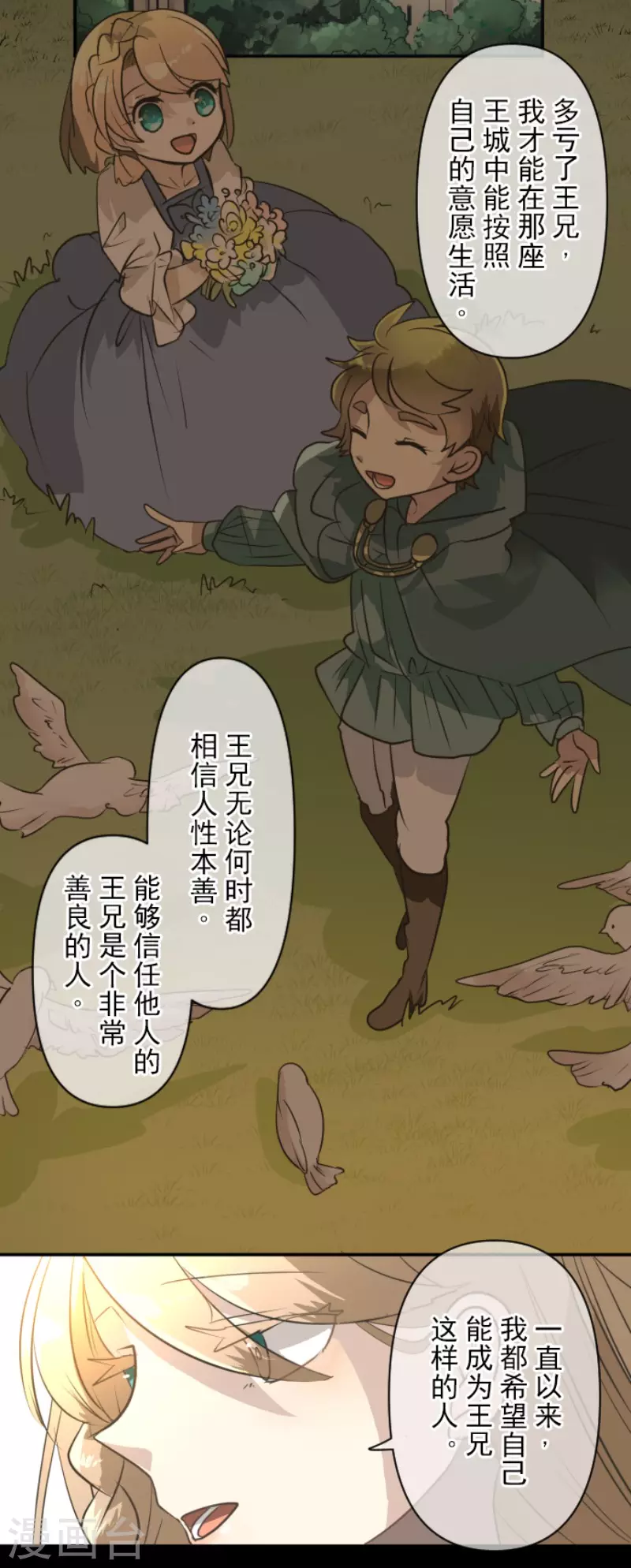 第199话 过去篇286