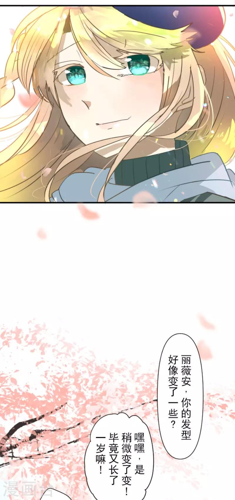 第200话 新学期开始12