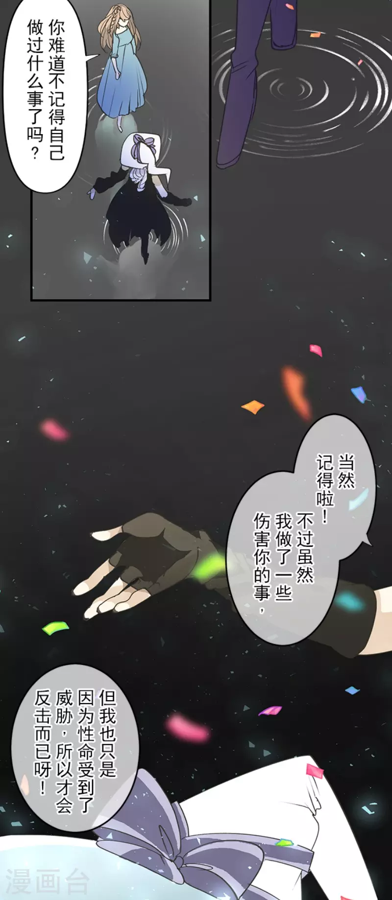 第200话 新学期开始20