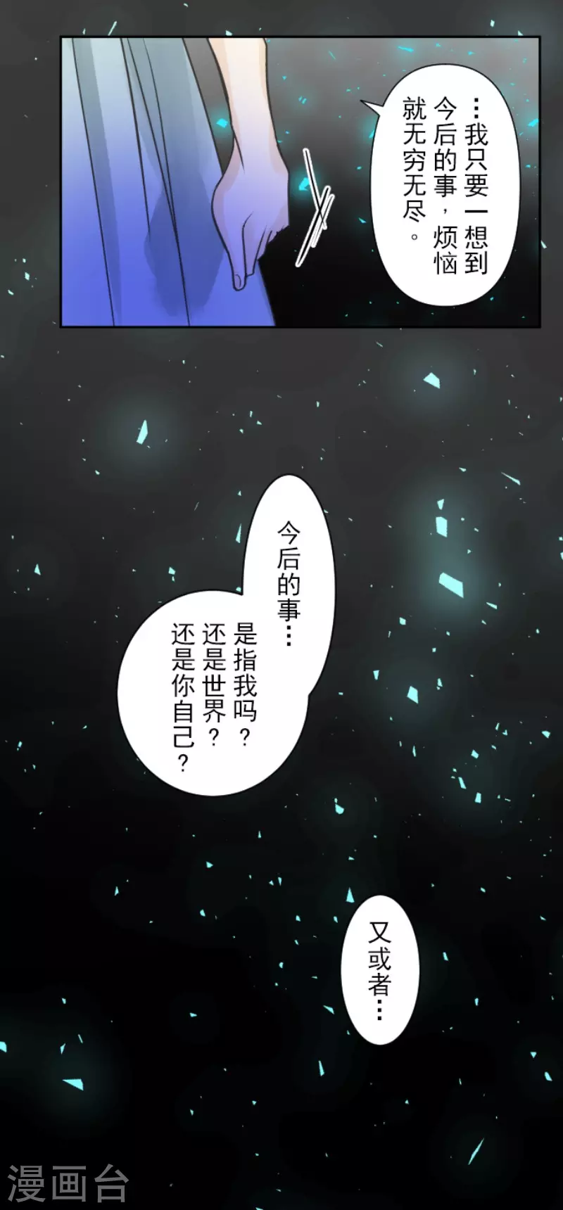 第200话 新学期开始24