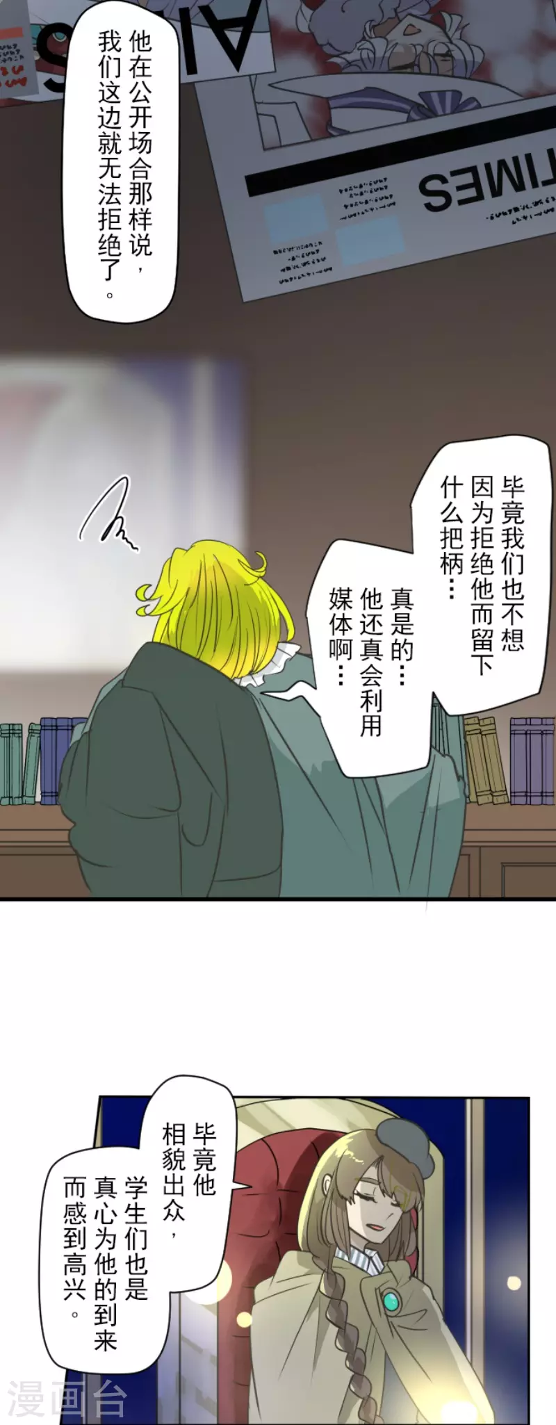 第200话 新学期开始30