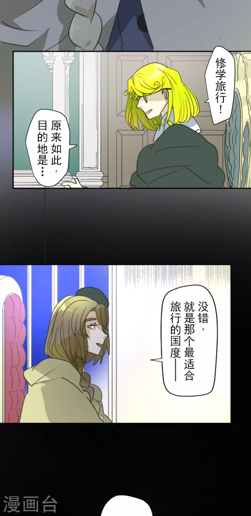第200话 新学期开始36