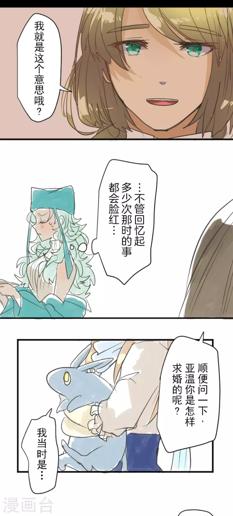 第200话 新学期开始46