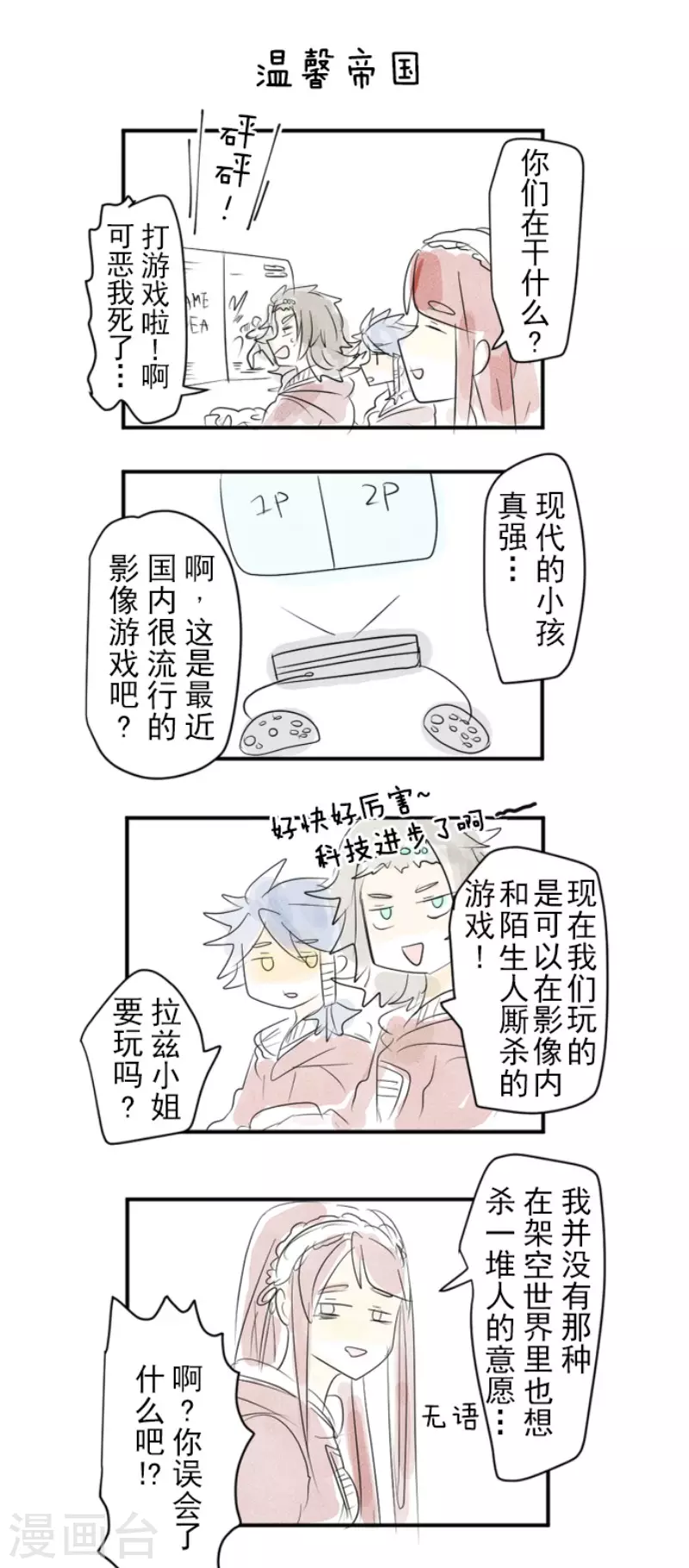 第200话 新学期开始48