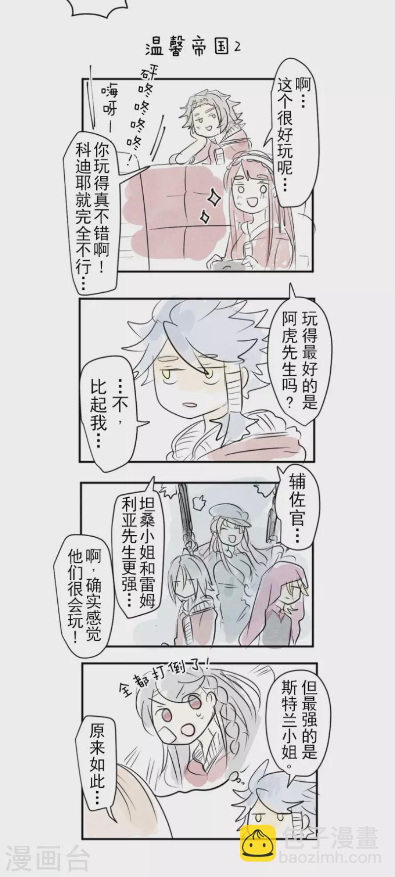 第200话 新学期开始49