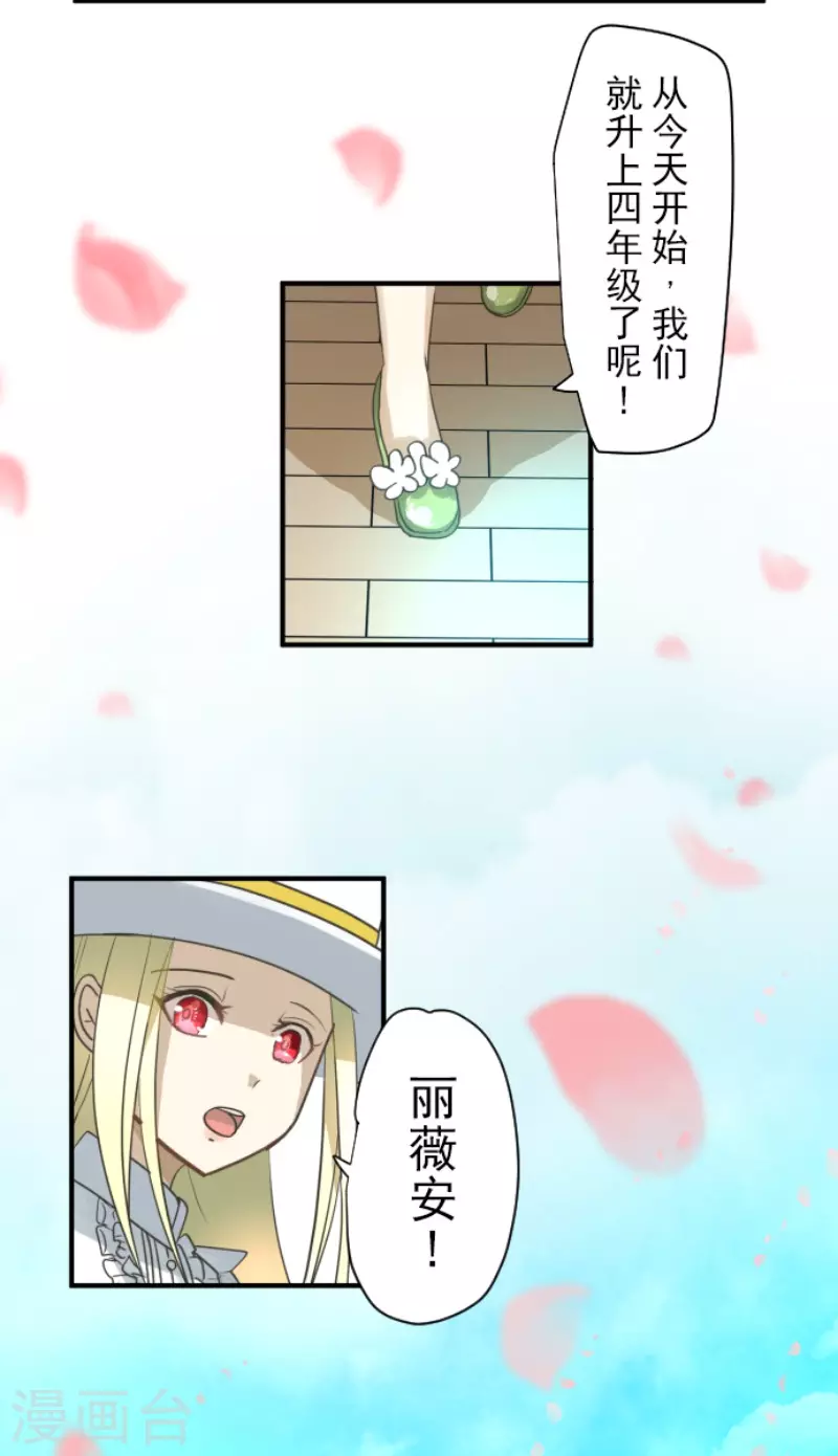 第200话 新学期开始5