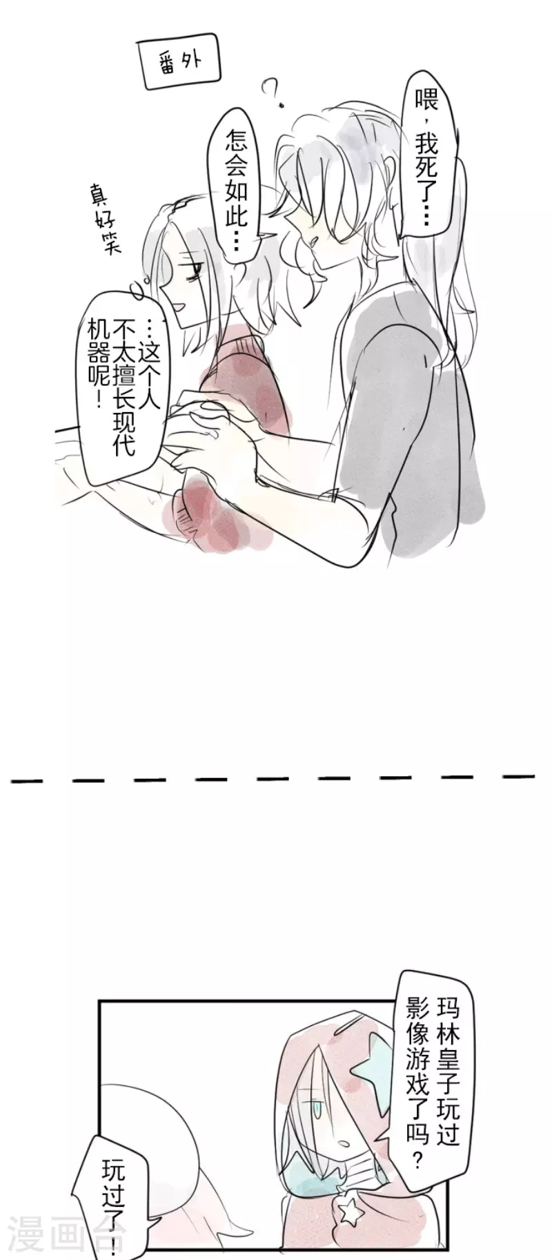 第200话 新学期开始54