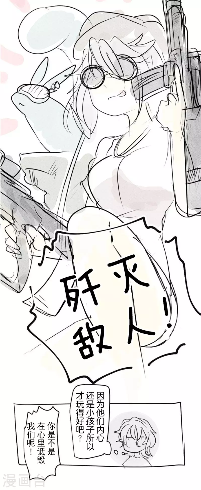 第200话 新学期开始56