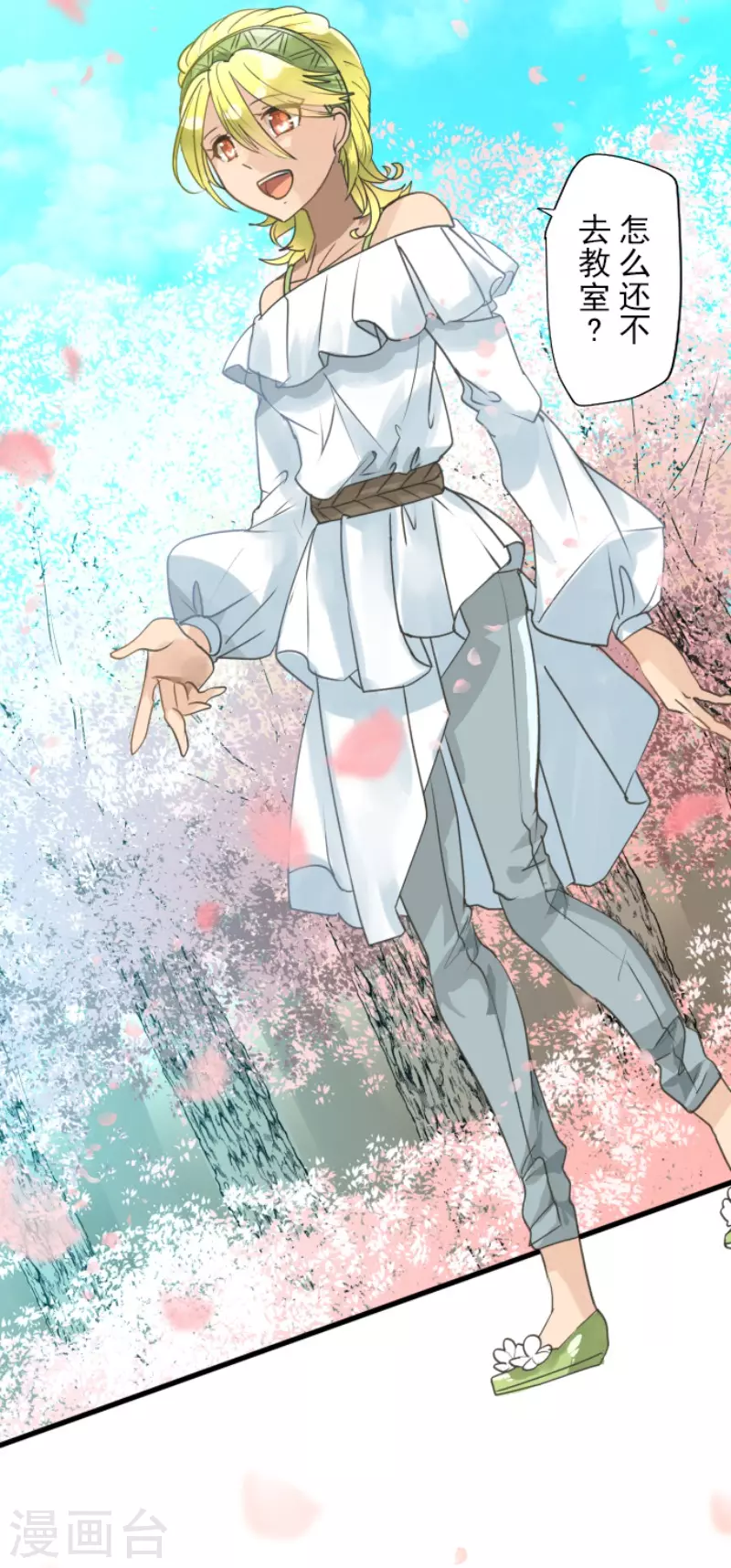 第200话 新学期开始6