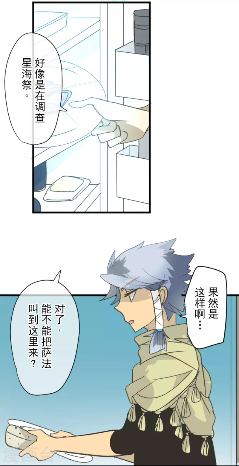 第208话 妖精王14
