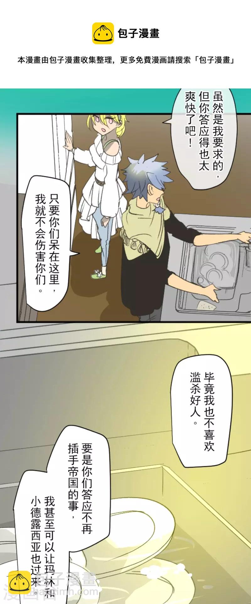 第208话 妖精王16