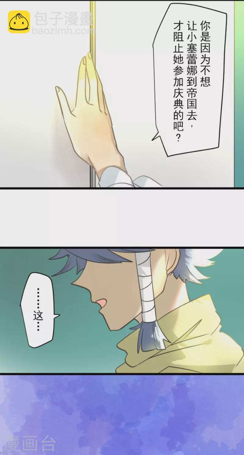第208话 妖精王18