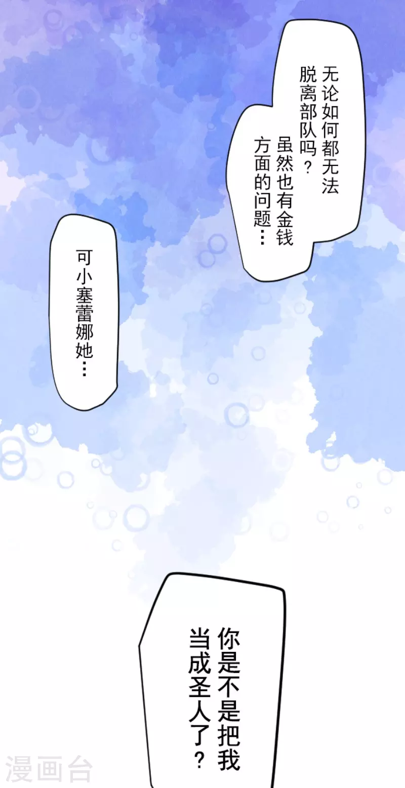 第208话 妖精王19