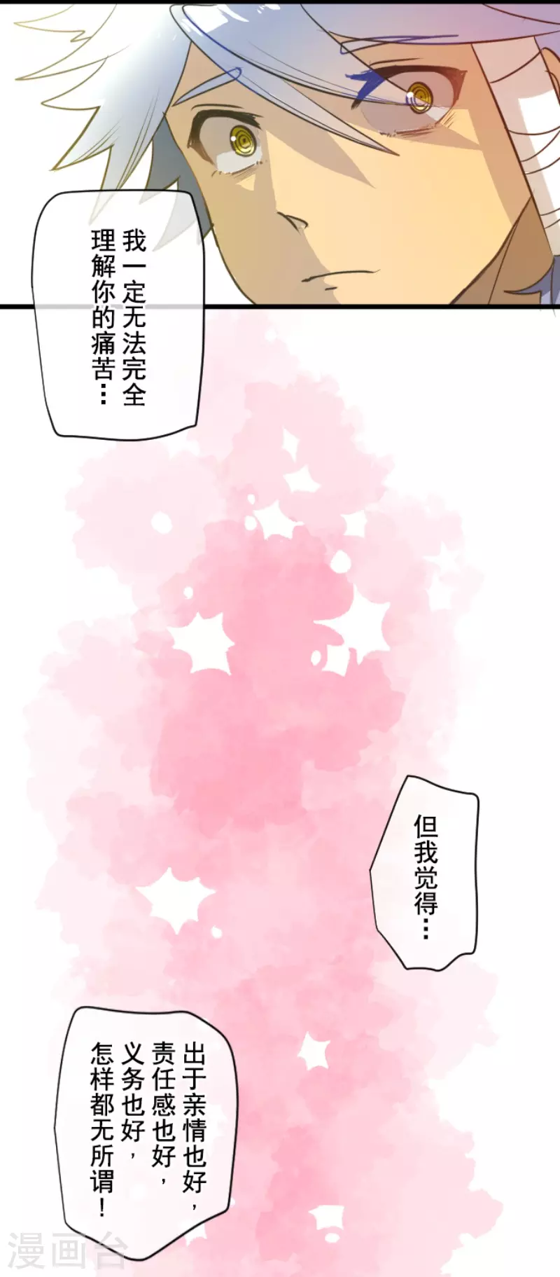 第208话 妖精王28