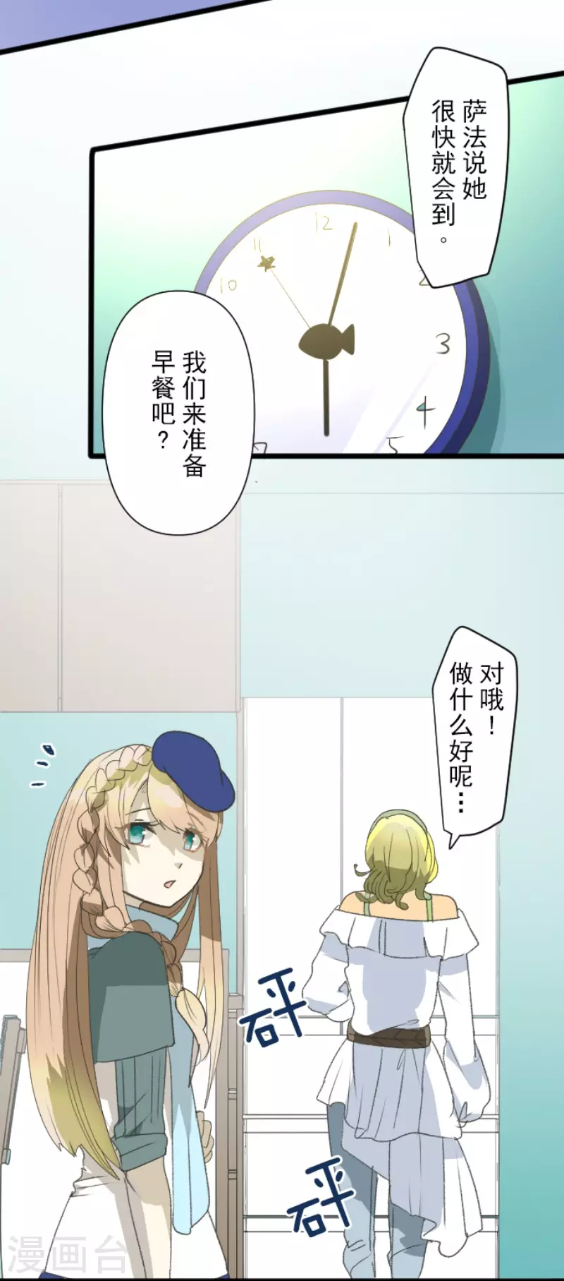 第208话 妖精王38