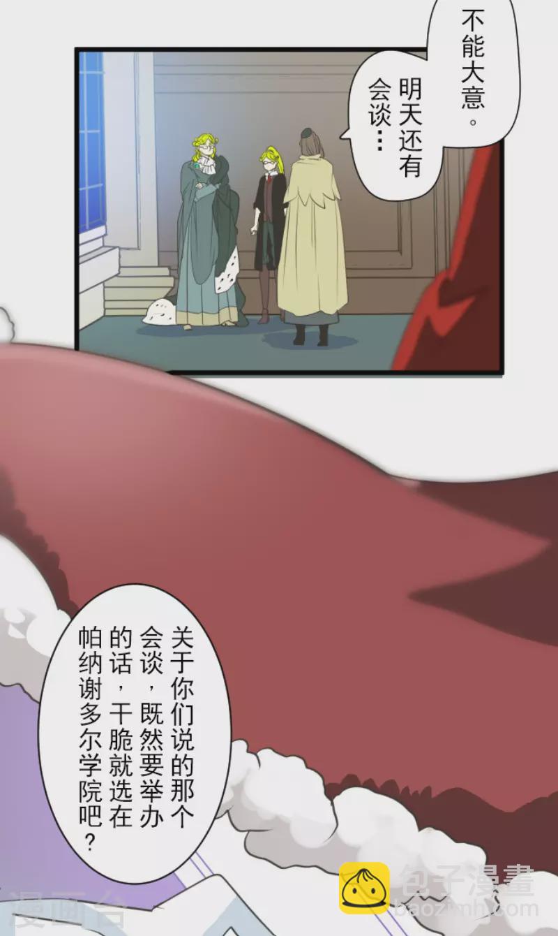 第208话 妖精王4