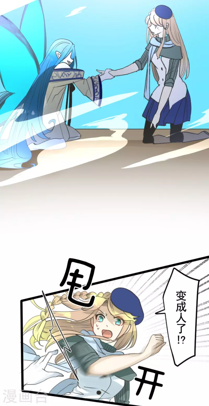 第208话 妖精王44
