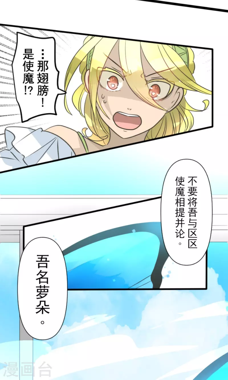 第208话 妖精王45