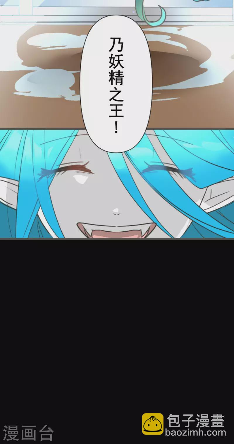 第208话 妖精王51