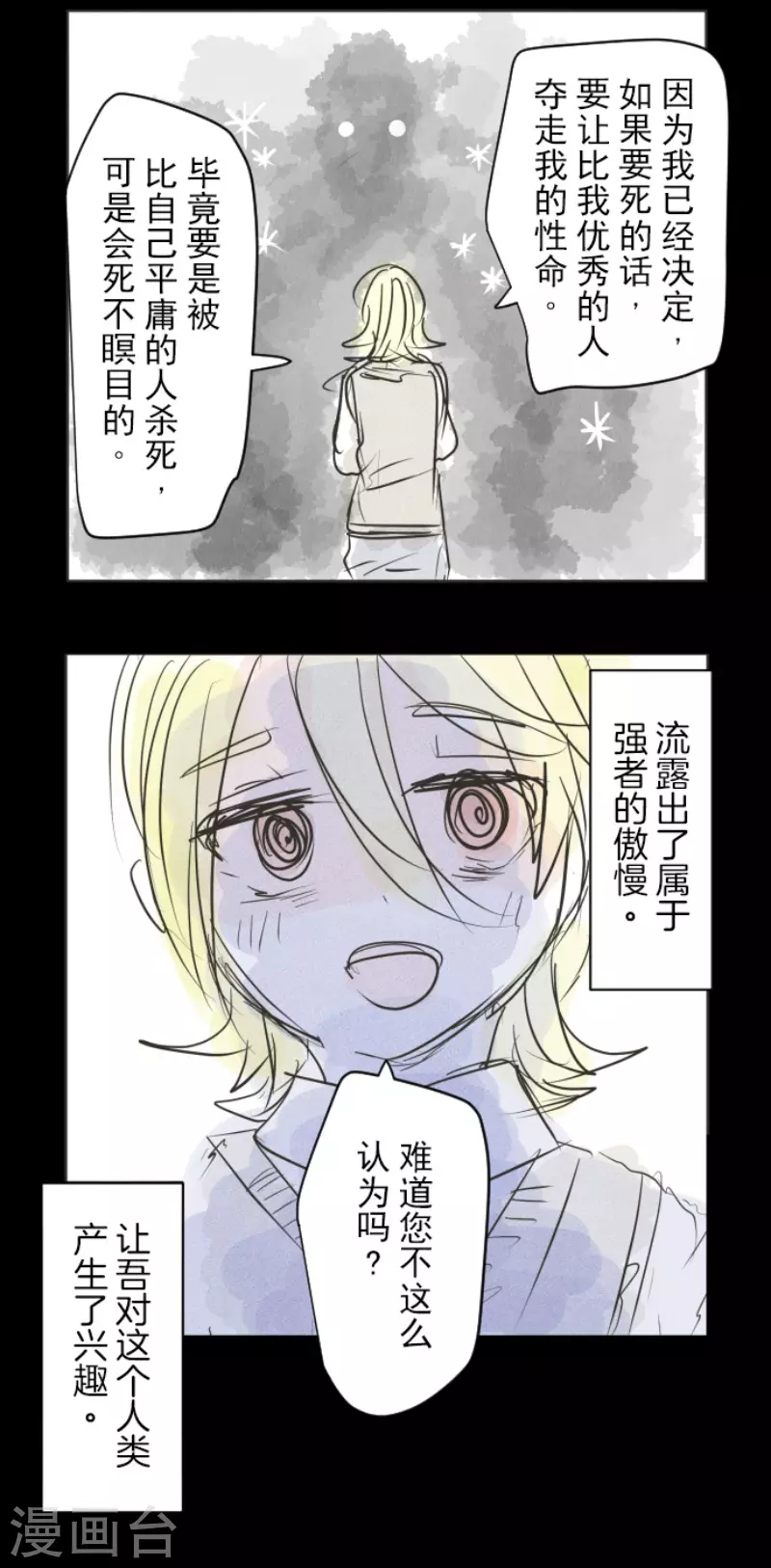 第208话 妖精王54