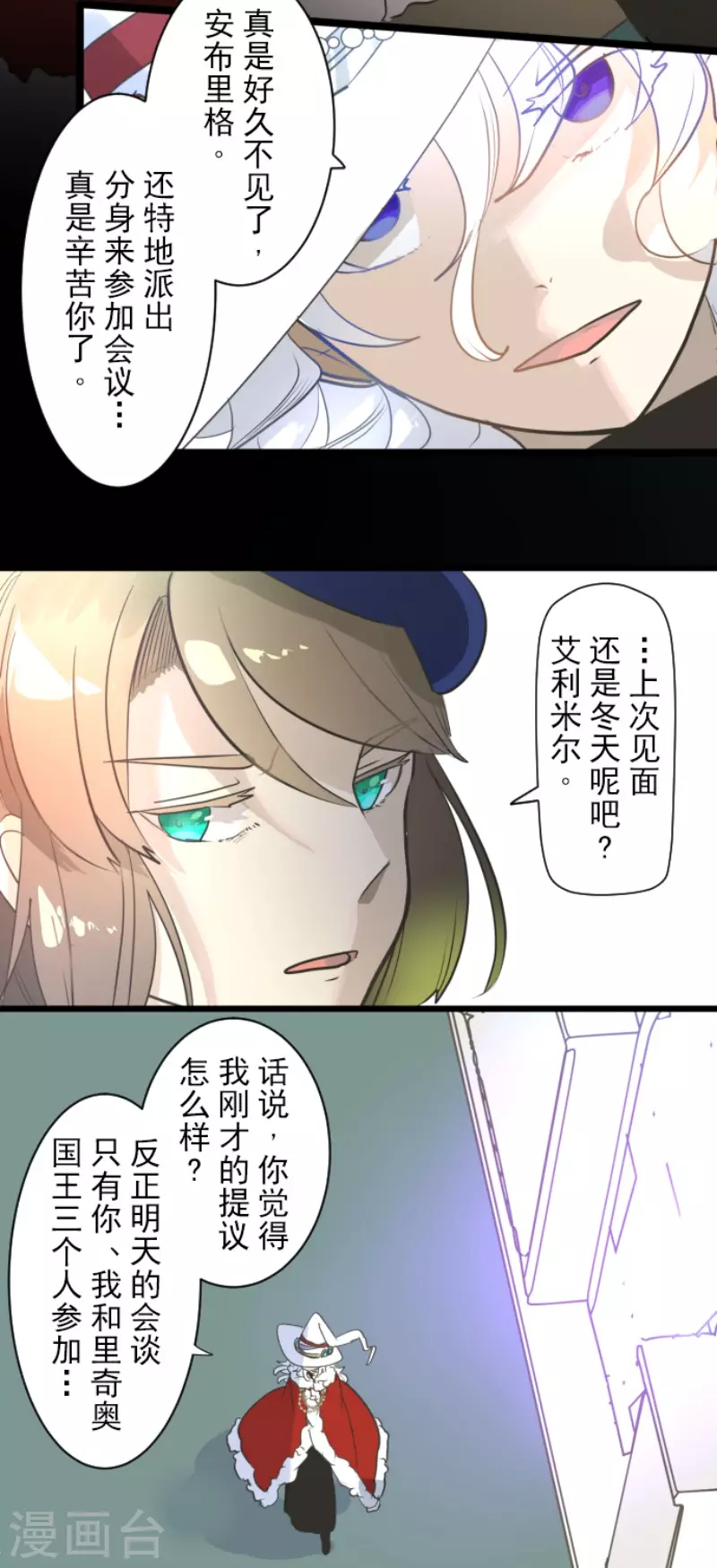 第208话 妖精王6