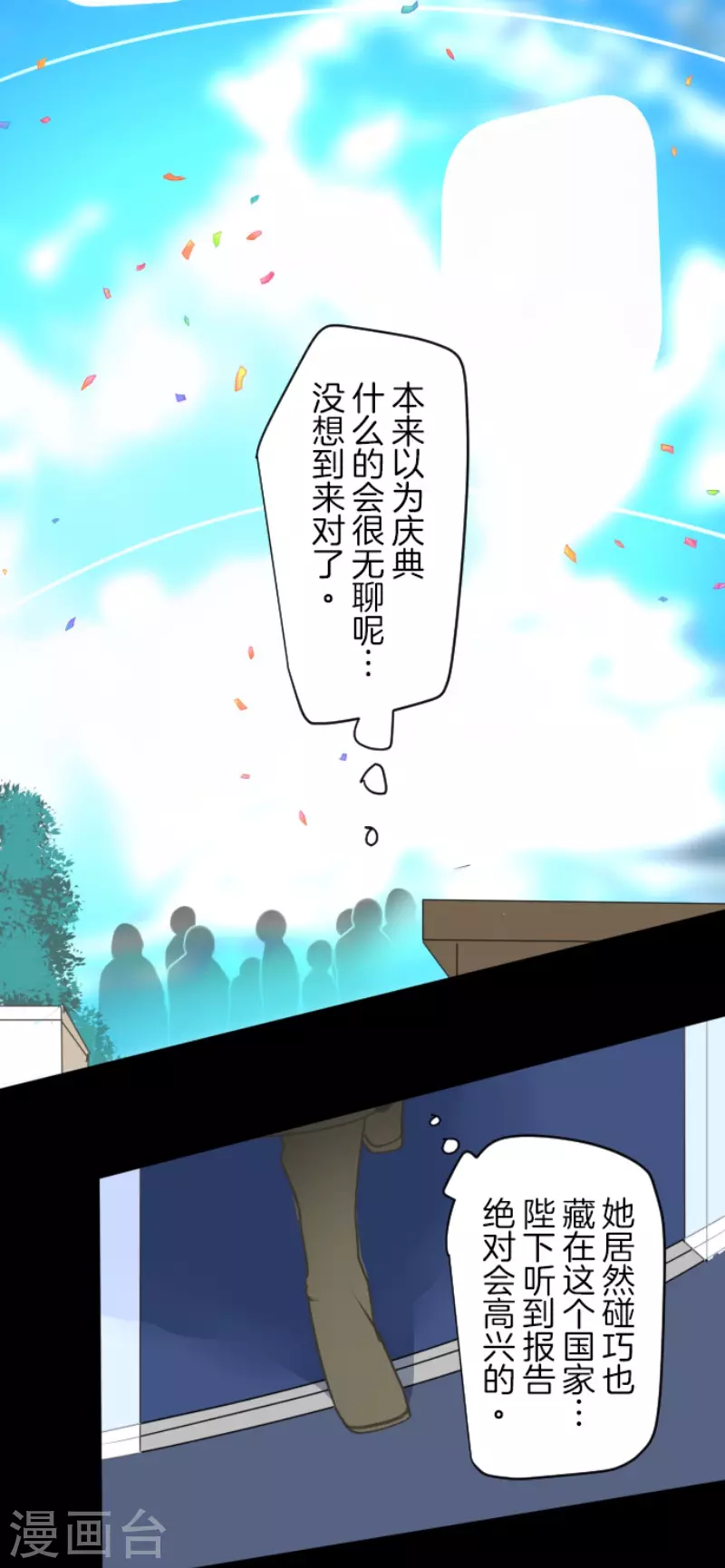 第209话 耻辱146